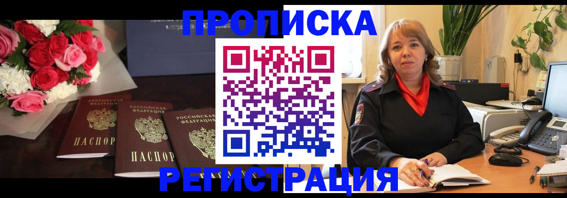 временная регистрация собственник в Михайловске