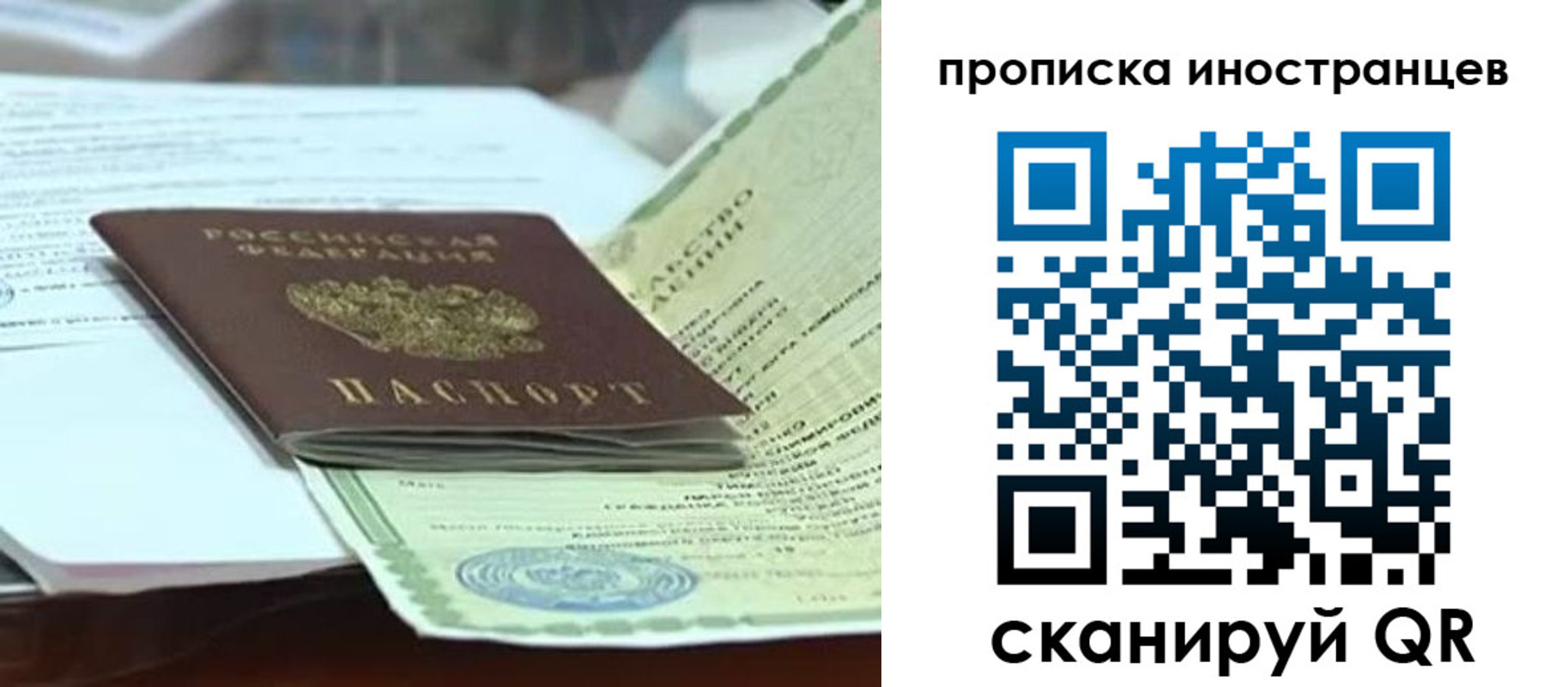 прописка для военкомата в Михайловске