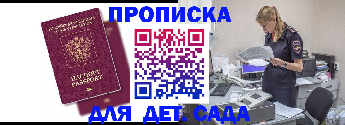 временная регистрация гарантия в Михайловске