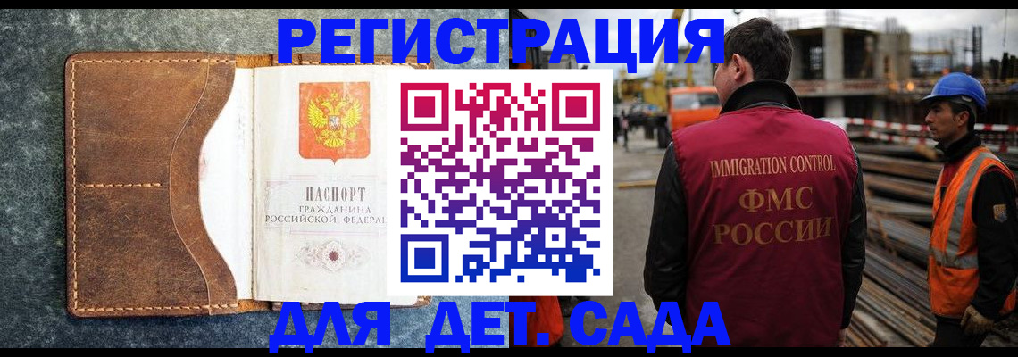 прописка для школы в Михайловске