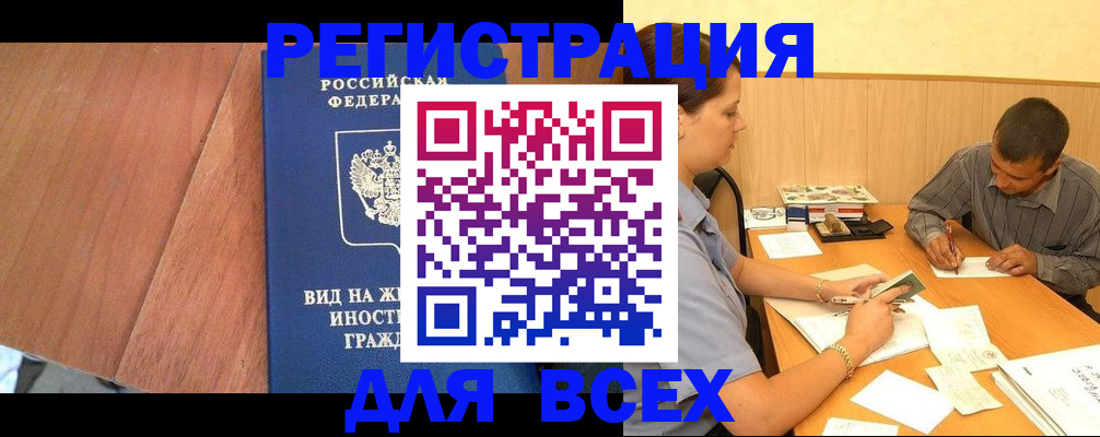где прописаться в Михайловске