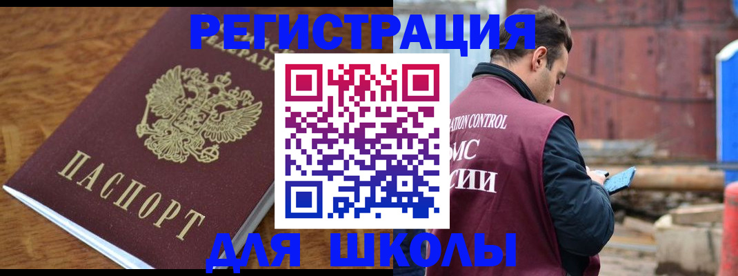 регистрация в Михайловске