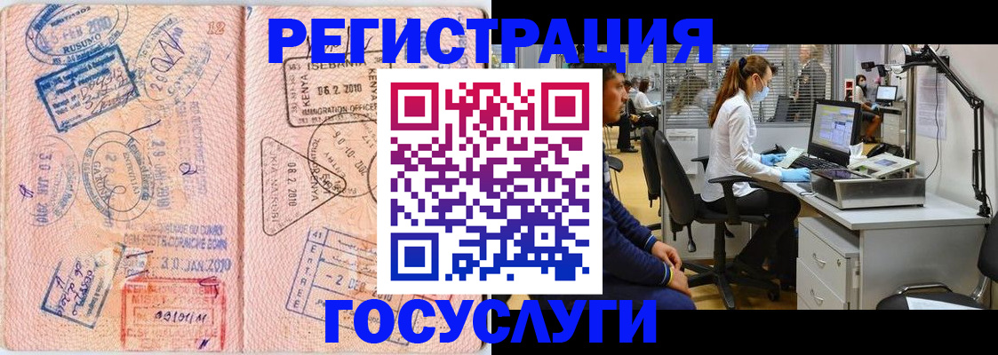 временная регистрация гарантия в Михайловске