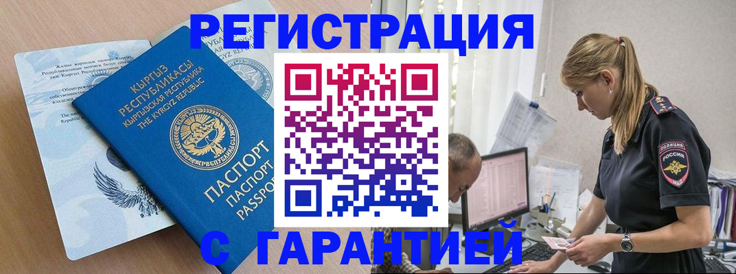 прописка для школы в Михайловске