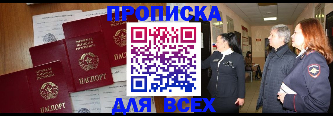 прописка от собственника в Михайловске