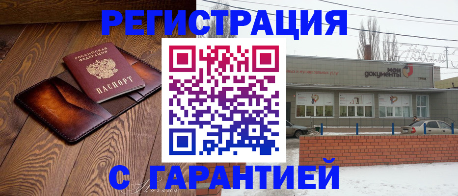 прописка в Михайловске